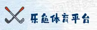 【官方】乐鱼LEYU中国官方网站