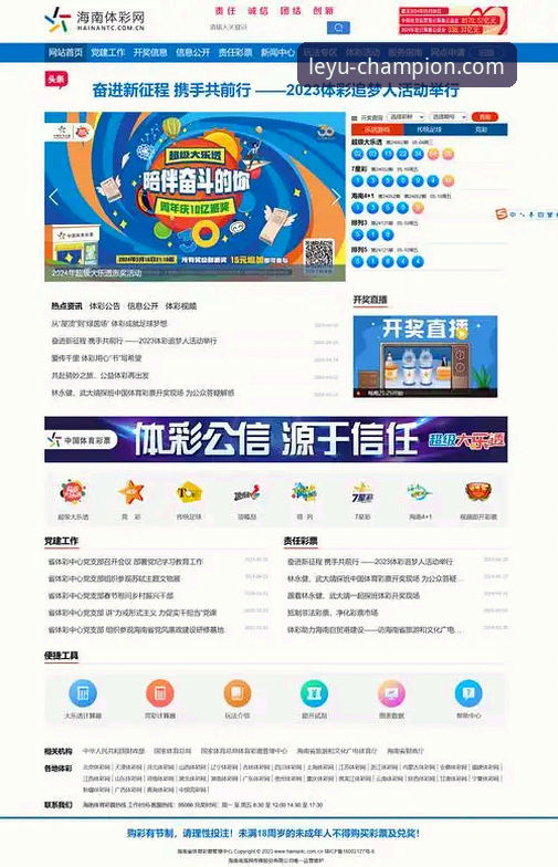 乐鱼体育中国官网：一站式体育娱乐平台详解