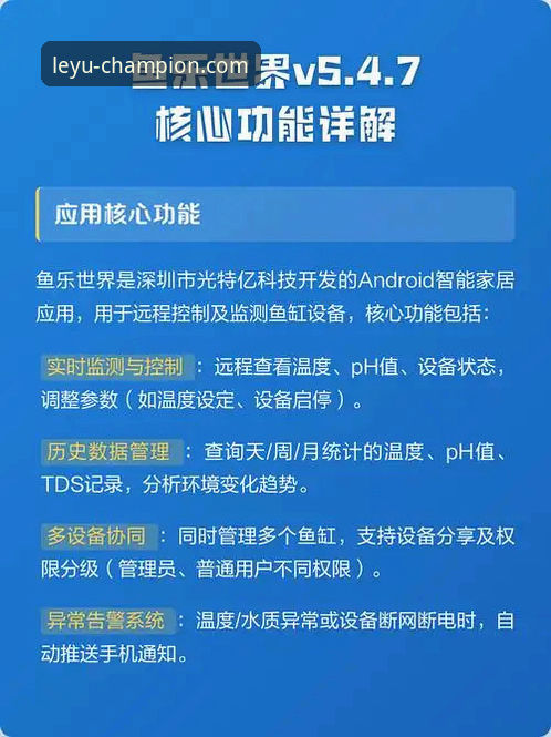 乐鱼体育平台iOS版深度解析：从下载到体验的全维度剖析